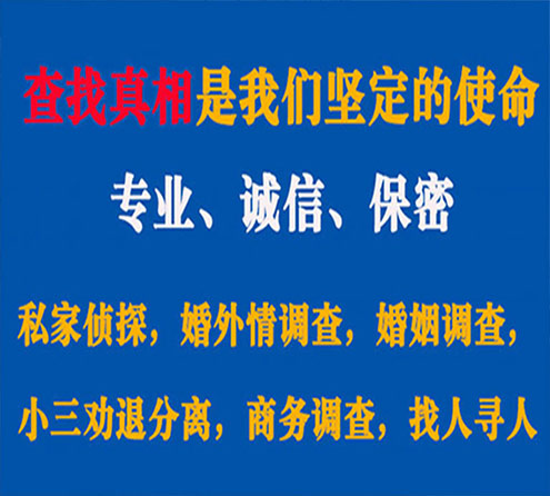 关于鄯善敏探调查事务所